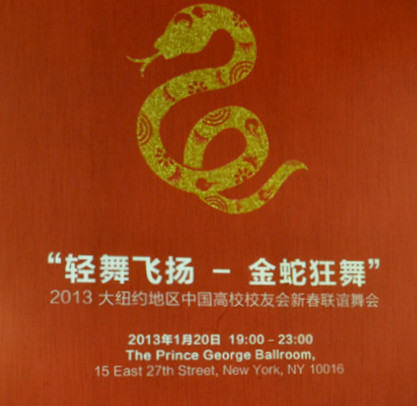 2013_NY_Snake