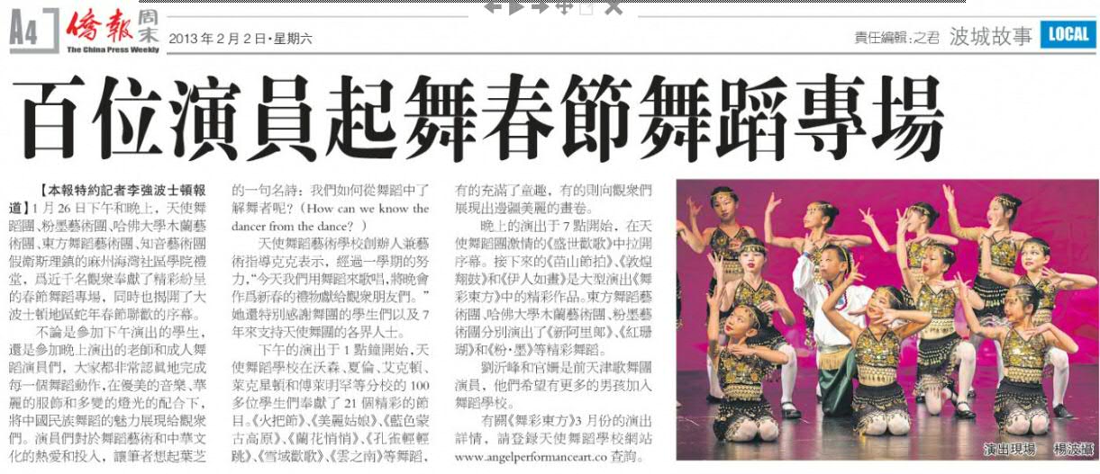 2013_Angel_CNY_paper