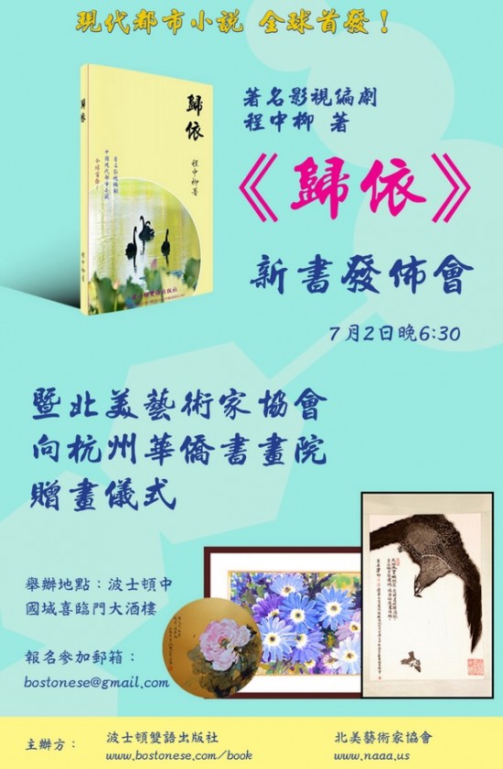 Book_Release_and_Donation_Poster